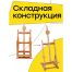 Мольберт настольный Гамма 