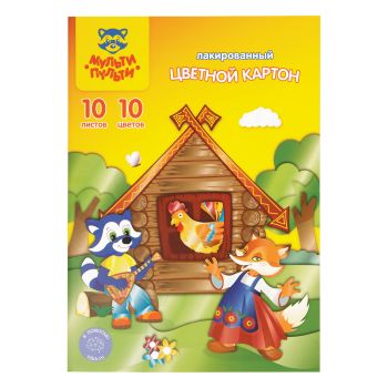 Картон цветной А4, Мульти-Пульти, 10л., 10цв., лакированный, в папке, Картон цветной А4, Мульти-Пульти, 10л., 10цв., лакированный, в папке,