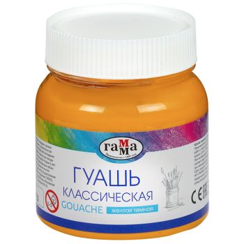 Гуашь Гамма Гуашь Гамма