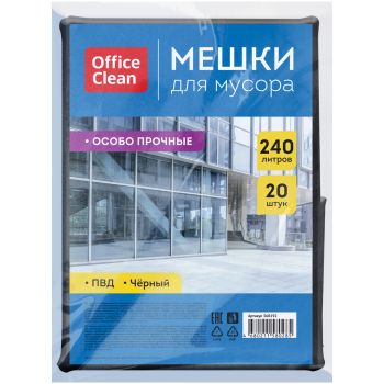 Мешки для мусора 240л OfficeClean ПВД, 90*140см, 50мкм, 20шт., особо прочные, черные, в пластах Мешки для мусора 240л OfficeClean ПВД, 90*140см, 50мкм, 20шт., особо прочные, черные, в пластах
