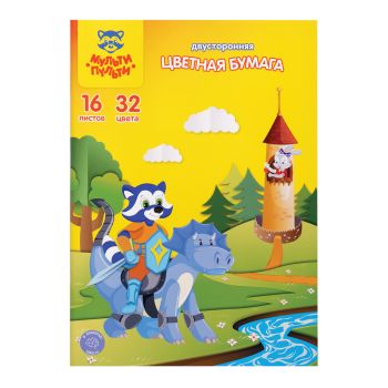 Цветная бумага офсетная А4, Мульти-Пульти, двустор., 16л., 32цв., на скобе, Цветная бумага офсетная А4, Мульти-Пульти, двустор., 16л., 32цв., на скобе,