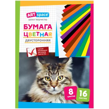 Цветная бумага газетная А4, ArtSpace, двустор., 16л., 8цв., на скобе Цветная бумага газетная А4, ArtSpace, двустор., 16л., 8цв., на скобе