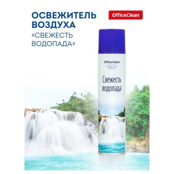 Освежитель воздуха аэрозольный OfficeClean Освежитель воздуха аэрозольный OfficeClean