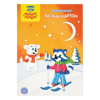 Картон белый А4, двуст., Мульти-Пульти, 7л., мелованный, в папке, Картон белый А4, двуст., Мульти-Пульти, 7л., мелованный, в папке,