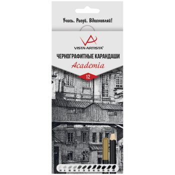 Набор карандашей ч/г Vista-Artista Набор карандашей ч/г Vista-Artista