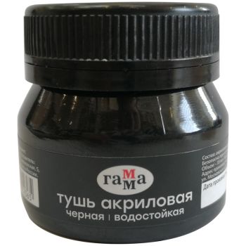Тушь акриловая Гамма, черная, 35мл Тушь акриловая Гамма, черная, 35мл
