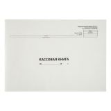 Кассовая книга (форма КО-4) OfficeSpace, А4, 96л, горизонтальная, немелованный картон, блок газетный