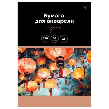 Бумага для акварели 30л. А4, BG Бумага для акварели 30л. А4, BG