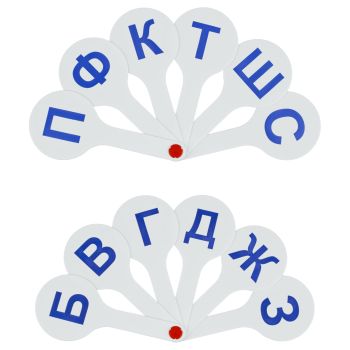 Веер-касса парные согласные буквы, СТАММ Веер-касса парные согласные буквы, СТАММ