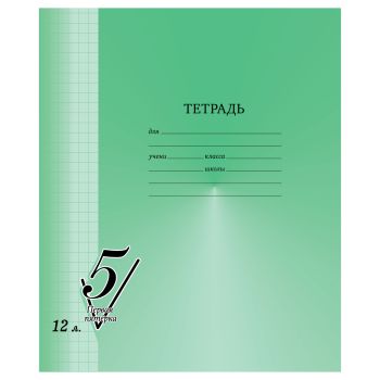 Тетрадь 12л., клетка BG Тетрадь 12л., клетка BG