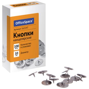Кнопки канцелярские OfficeSpace, 10мм, 100шт., карт. упаковка Кнопки канцелярские OfficeSpace, 10мм, 100шт., карт. упаковка