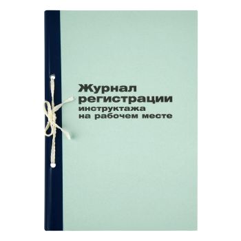 Журнал регистрации инструктажа на рабочем месте OfficeSpace, 96л., картон, офсет Журнал регистрации инструктажа на рабочем месте OfficeSpace, 96л., картон, офсет