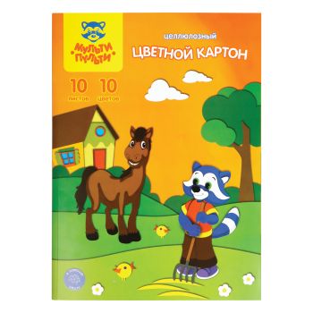 Картон цветной А4, Мульти-Пульти, 10л., 10цв., чистоцеллюлозный, в папке, Картон цветной А4, Мульти-Пульти, 10л., 10цв., чистоцеллюлозный, в папке,