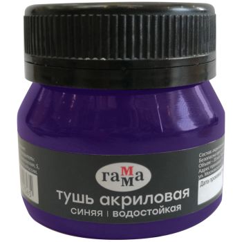 Тушь акриловая Гамма, синяя, 35мл Тушь акриловая Гамма, синяя, 35мл