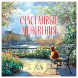 Календарь настенный перекидной на скрепке, 290*290 мм 12л. BG "Городские пейзажи", 2026г.