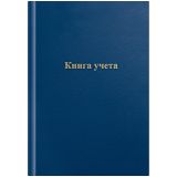Книга учета OfficeSpace, А4, 96л., клетка, 200*290мм, бумвинил, цвет синий, блок офсетный